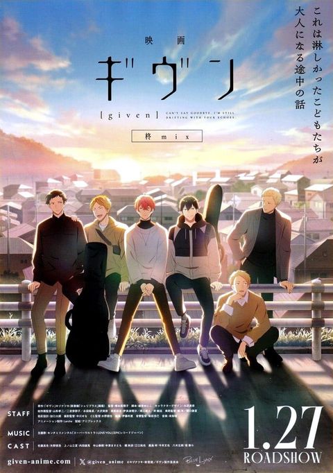 电影 GIVEN 柊mix 2024 动漫海报