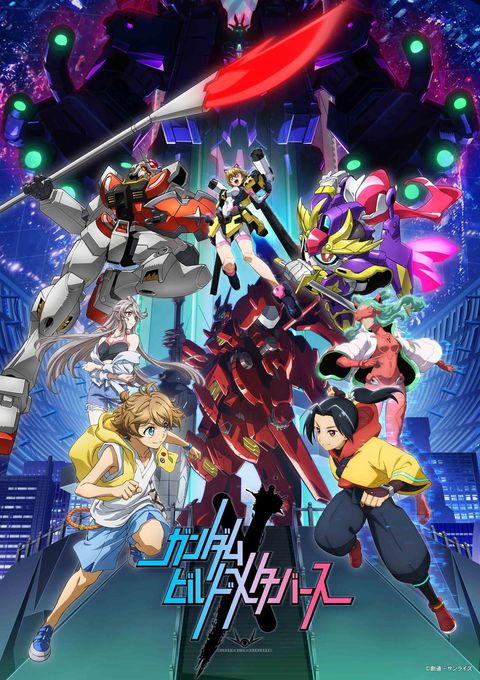 高达创战元宇宙 2023 动漫海报