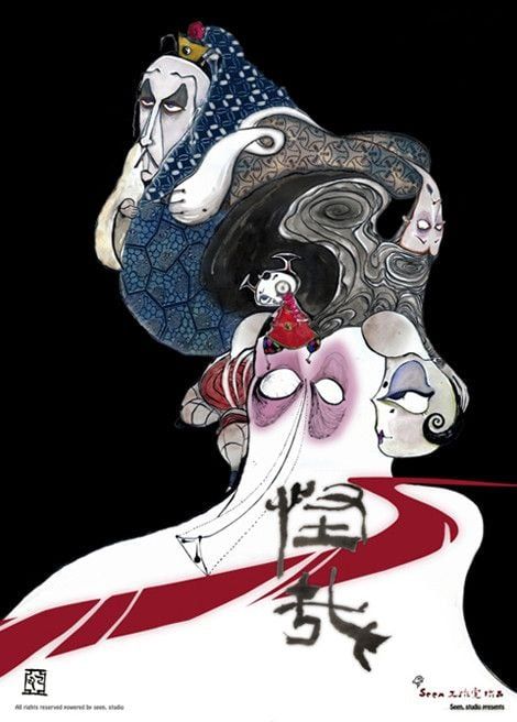 怪哉 2009 动漫海报