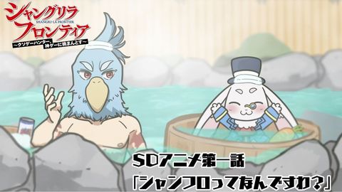 香格里拉边境 迷你动画 2023 动漫海报