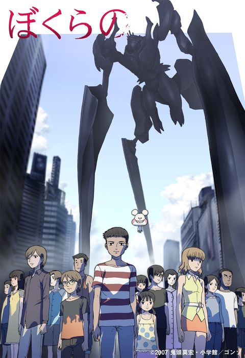 地球防卫少年 2007 动漫海报