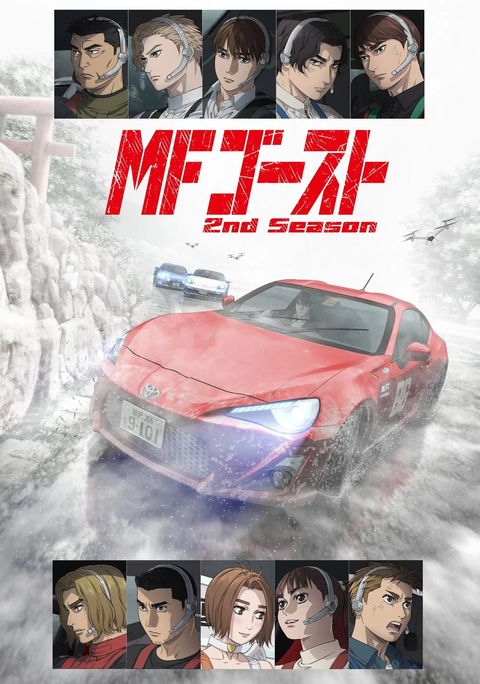 极速车魂 第二季 2024 动漫海报