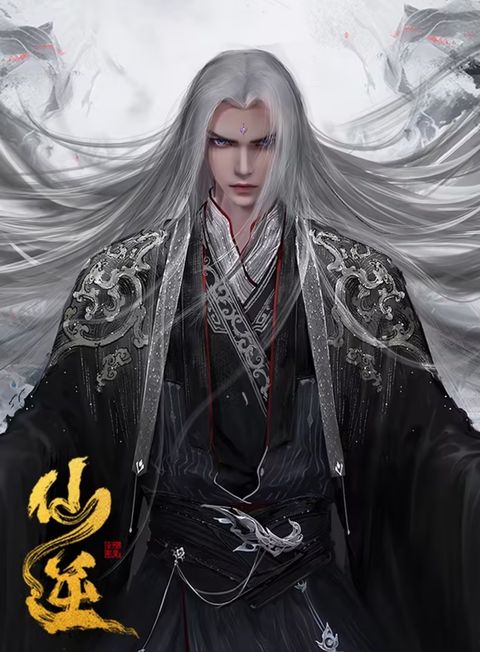 仙逆 年番 2024 动漫海报