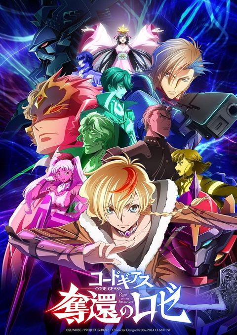 Code Geass 夺还的罗赛 2024 动漫海报