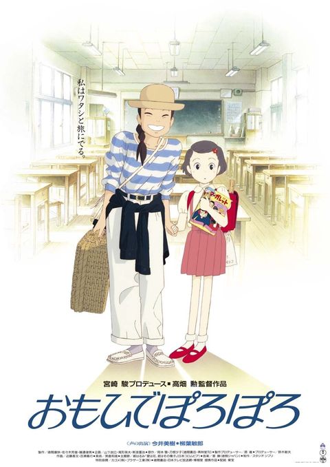 岁月的童话 1991 动漫海报