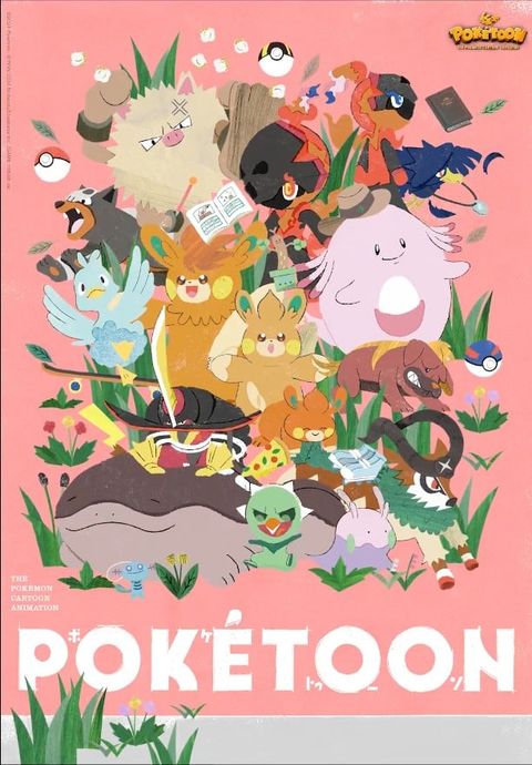POKÉTOON动画系列2024 2024 动漫海报