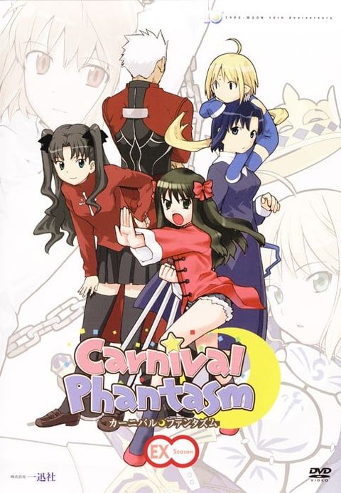 幻想嘉年华 EX Season 2011 动漫海报