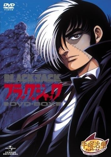 怪医黑杰克 OVA 1993 动漫海报