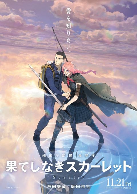 无尽的斯嘉丽 2025 动漫海报