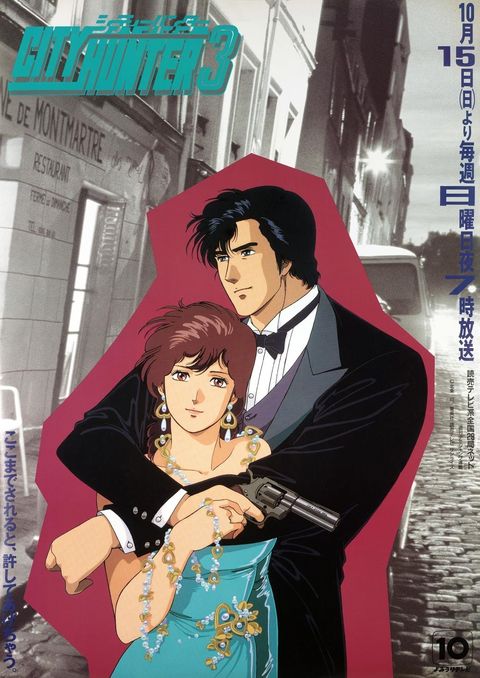 城市猎人 第三季 1989 动漫海报