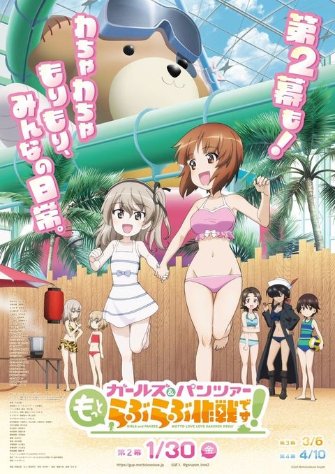 少女与战车 lovelove大作战！ 第2幕 2026 动漫海报