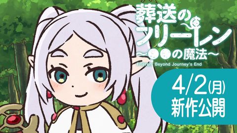 葬送的芙莉莲 ～●●的魔法～2期 2025 动漫海报