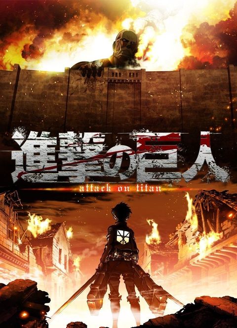 进击的巨人 2013 动漫海报