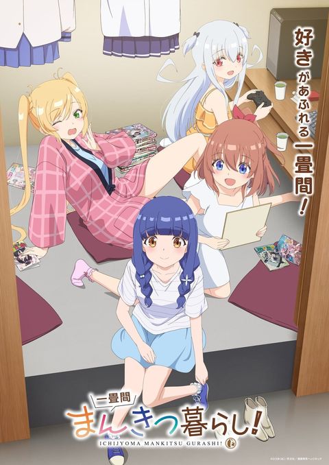 一叠间漫画咖啡屋生活！ 2026 动漫海报
