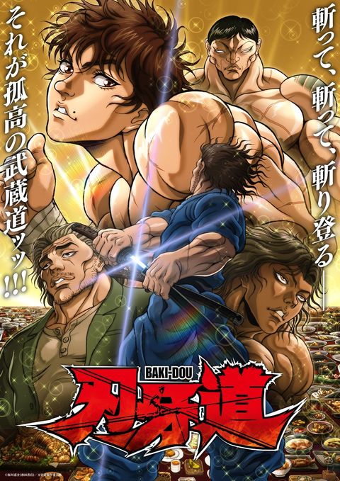 刃牙道 第2部分 2026 动漫海报