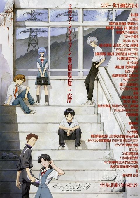 福音战士新剧场版：序 2007 动漫海报