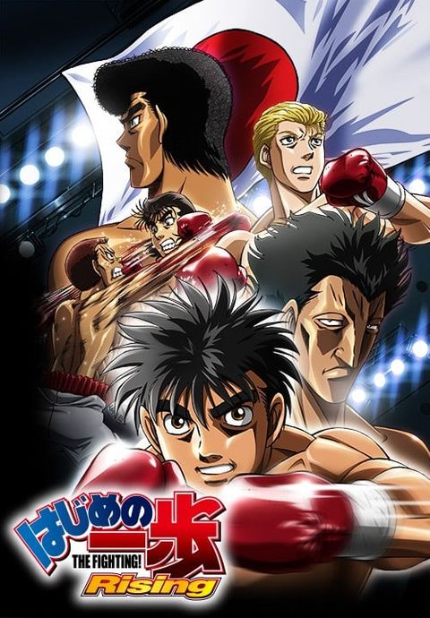 第一神拳 Rising 2013 动漫海报