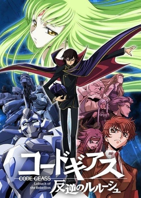 Code Geass 反叛的鲁路修 2006 动漫海报