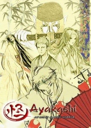 怪 ～ayakashi ～ 2006 动漫海报