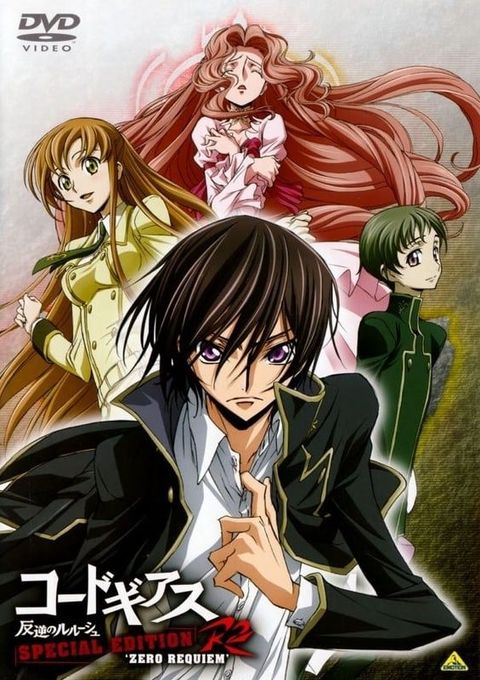 Code Geass 反叛的鲁路修R2 零之镇魂曲 2009 动漫海报